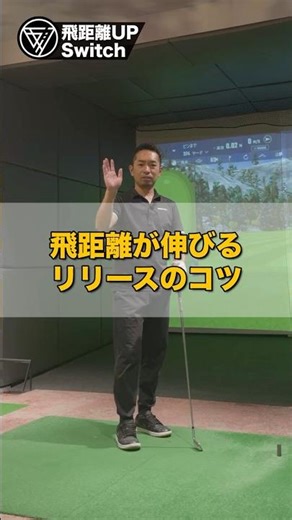 Dramatically change your release sensation | Throwing drill #golf #golfswing #golflesson