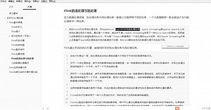 千锋大数据教程：07、Flink的流处理与批处理