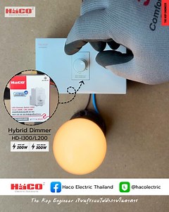 231K views · 2.4K reactions | แนะนำ LED Dimmer switch แบรนด์ Haco . #LED #Dimmer #switch #สวิตช์หรี่ไฟ #บ้าน #คาเฟ่ | The Kop Engineer - สำรอง | Facebook