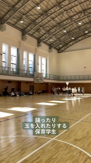 チェッコリ玉入れという不思議な玉入れ。今年の「保育科冬の運動会」にて。 #四天王寺大学短期大学部保育科 #保育学生 #運動会 #玉入れ #がんばった #fyp #おすすめ #fyp