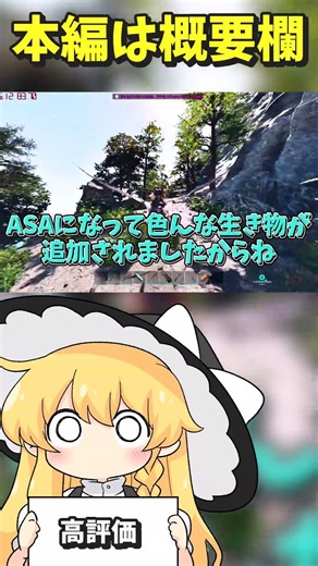 【ASA/ラグナロク/MOD】アップデートが始まるとアップデートが始まるんだよ。 知ってる？【ゆっくり実況】#shorts #ゆっくり実況