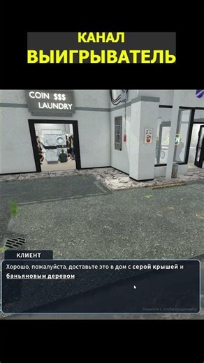 Laundry Store Simulator - Дерево на котором растут баньяны #бизнессимулятор #игры #морегеймс