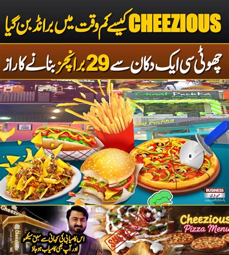 556K views · 7K reactions | The Success Story of Cheezious! Khubaib Zahid|| Business Tv #Businesstv #Cheezious #successstory #khubaibzahid #businessideas #businesstips #businesssuccess #trendingpost #trend #trend #businesstv #business #business #viralvideochallenge #businesstvhd #businesstv #foryoupageシ #businesstvhd #businessowner #umairshakoor #foryoupageシ | Business Tv | Facebook