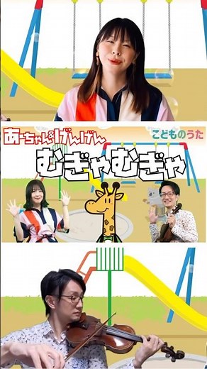 Mugyamugya | Okaasan to Issho Children's Songs Channel