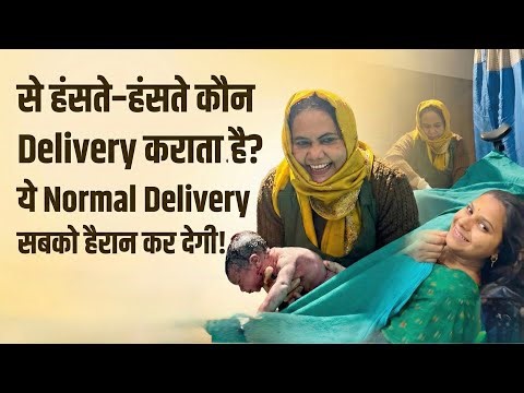 Normal Delivery in such a Laughing Way? | 😱 This Video Will Shock Everyone!