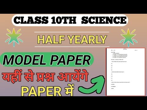 Class 10 Science Half Yearly Paper 2025||science solved paper half yearly october||hbse||