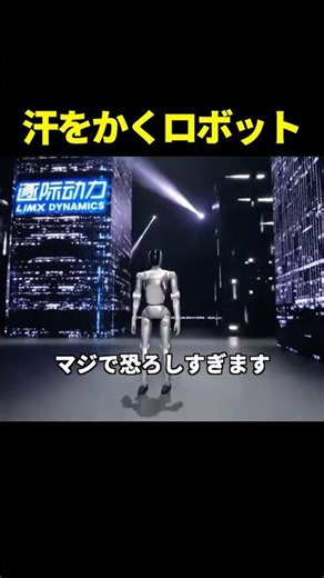 Why do robots have sweat glands? China's technological advancements are now straight out of scien...