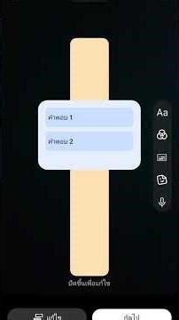 สอนทำไอติม