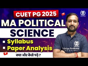 CUET PG 2025 MA Political Science Syllabus & Exam Pattern | CUET PG Malviya Academy