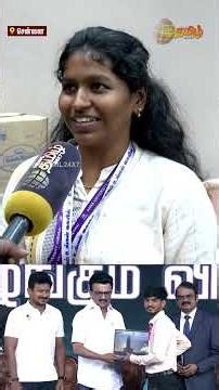 இந்த லேப்டாப்-அ வச்சுதான் UPSC படிக்கப் போறேன்! #mkstalin #laptopscheme