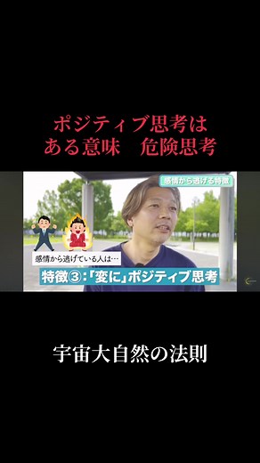 ポジティブ思考と宇宙の法則の関係