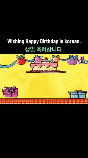 Happy Birthday Korean Language Song | Singing Celebration in Korea