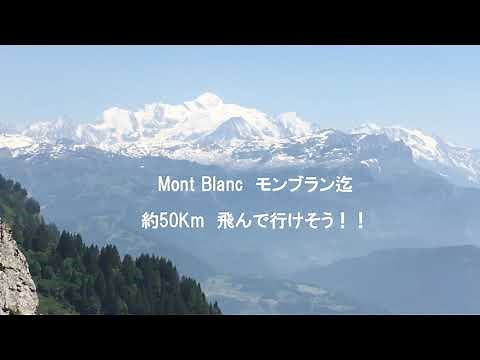 ★フランス・ツアー3_ パラグライダー201906