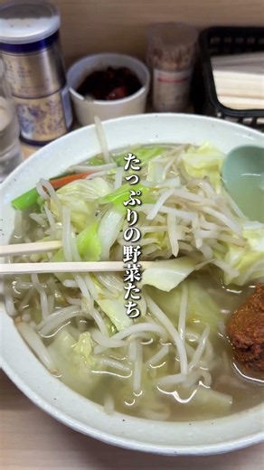 Rich and Savory Transforming Tanmen