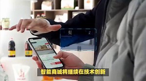 智能商城兴起：互联网引领零售业革新风潮