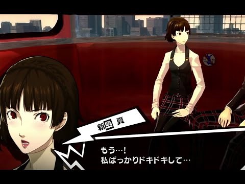 【ペルソナ5】新島真と恋人になって観覧車♡コープランク10MAXイベント PERSONA5 攻略