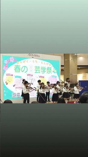 おおた芸術学校 バイオリンクラス 4年目の生徒たちによる発表 おもちゃのシンフォニー #太田市