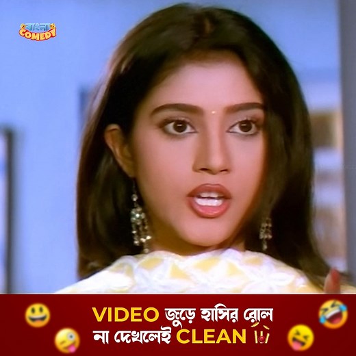 275K views · 5.7K reactions | মাথা গরম হলেই দুম পটাশ! 浪 #comedy #Golmaal #banglacomedy | Bangla Comedy | Facebook