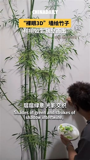 19K views · 611 reactions | Are there new shoots sprouting from the bamboo grove by the wall, and leaves rustling? No, actually a vivid painting with masterful skill. | Wang Wenbin Chinese Ambassador to the Kingdom of Cambodia 汪文斌 | Facebook