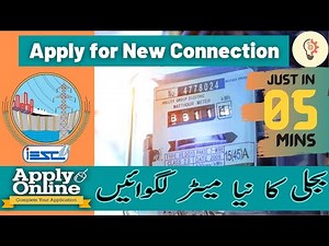 How to apply for New (IESCO) Electricity Connection Online 2021