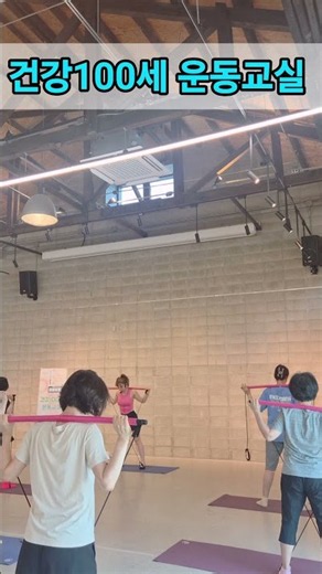 #건강100세운동교실 #5060근력운동 #튜빙밴드스틱근력운동