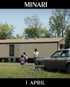 WINNER of Grand Jury Prize & Audience Award at the #SundanceFilmFestival🏆, WINNER of Best Foreign Language Motion Picture in the #GoldenGlobes🏆, with 98% on Rotten Tomatoes 🍅, And now nominated in #OSCARS for: 🏆 Best Picture 🏆 Best Director - Lee Isaac Chung 🏆 Best Actor - Steven Yeun 🏆 Best Supporting Actress - Yuh-Jung Youn 🏆 Original Screenplay 🏆 Original Score Opens 1 April in cinemas! | Encore Films Malaysia