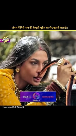 जंगल में गिरी नाग की केचुली 🐍चुड़ैल का भेद खुलने वाला है | Gola Goal |#viral