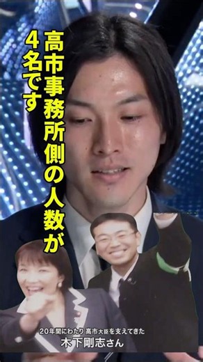 「zoom会議に木下秘書はいた」サナエトークン実務担当者が高市答弁を覆す新証言！