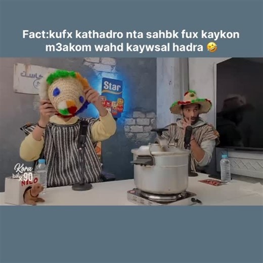 nan.cydo on Instagram‎: "حتا انا واحد نهار قلت واش 🤣🤣🤣#شعب_الصيني_ماله_حل😂😂fypシ゚ #explorepage✨ #المغرب🇲🇦تونس🇹🇳الجزائر🇩🇿 #rcawac #fry"‎