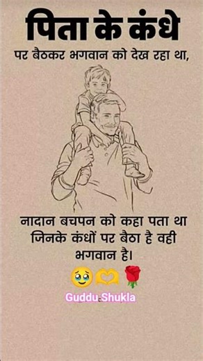 suchai ki dastan.....