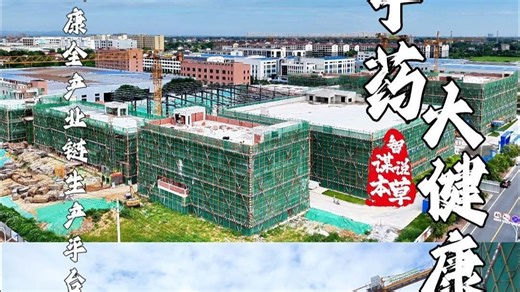 诺泽生物芳香中药大健康全产业链生产平台