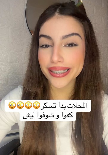 ‏كنتوا عارفين؟؟؟☹️☹️☹️ #fyp #foryou #beirut #lebanon