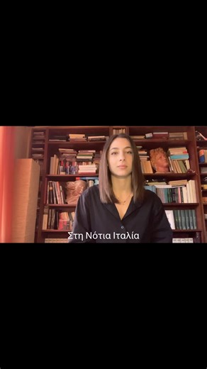 Η Ιταλία δεν ήταν πάντα «Δυτική». Για αιώνες, μεγάλο μέρος της ανήκε στη Βυζαντινή Αυτοκρατορία — πολιτικά, στρατιωτικά και πολιτισμικά. Από τη Ραβέννα και τη Νάπολη μέχρι τη Σικελία και τη Νότια Ιταλία, το Βυζάντιο κυβέρνησε, πολέμησε και άφησε βαθιά ίχνη που επιβιώνουν μέχρι σήμερα. Πώς κατάφερε η Κωνσταντινούπολη να ελέγχει τη Ρώμη; Γιατί η Βυζαντινή Ιταλία ήταν ζωτικής σημασίας για την Ευρώπη; Και τι πραγματικά χάθηκε όταν το Βυζάντιο αποσύρθηκε από τη Δύση; Σε αυτό το βίντεο εξερευνούμε τη 