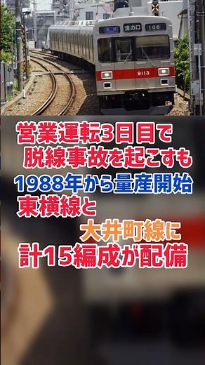 【実はアレを日本初搭載】東急9000系のこれまでの実績
