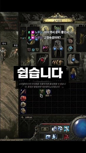 [PoE 2] Still don't know how to change the fixed properties of an item?