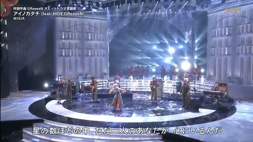 MISIA 紅白 2018『アイノカタチ』『つつみ込むように』