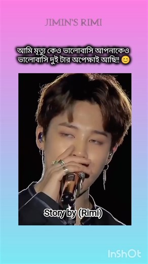 অপেক্ষায় আছি আমি 🥺😂#bts #jimin #btsshorts#armyeadit#hindisong #trendingshorts#bts #jimin #btsshorts