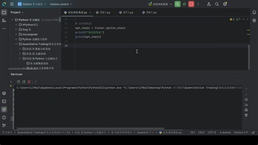 QuantLib 入门 | 批量获取股票期权数据（Calls & Puts 保存到 Excel)