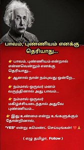 The Real Meaning of Sin & Virtue | One Powerful Life Lesson ❤️ #motivation #ezhtamilaa #lifelessons