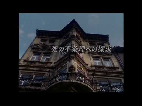 『フランケンシュタイン』 予告編