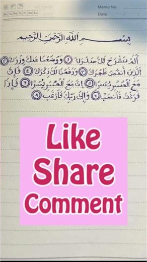 beautiful Arabic reaction surah Alam nashrah