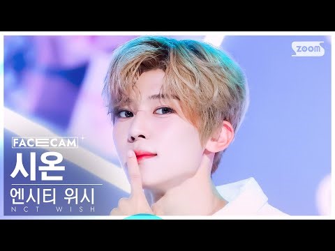 [페이스캠4K] 엔시티 위시 시온 'Songbird (Korean Ver.)' (NCT WISH SION FaceCam) @SBS Inkigayo 240707