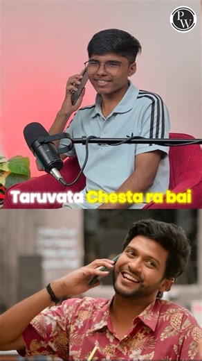 PW Telugu on Instagram: "Comment Ur Fav Emoji 🔥🤯 & Get Full Podcast Link in your DM You can also get this link from our bio - Linktree 🔗🔥 Follow @pwtelugu for more such valuable information related to JEE, EAMCET, IPE, NEET & other competitive exams for Intermediate Students {Engineering, IIT, JEE, JEE Main, JEE Advanced, EAMCET, IIT jee preparation, JEE Main 2026, EAPCET, physics wallah} #engineering #iit #iitjee #jeemains #jeemain2026"