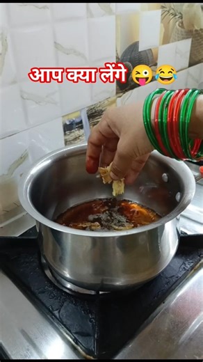 एक कप चाय 😜😂 #viral recipe #youtube #yt #husband #wife #indian #tea #chay #kitchen #recipe #cooking