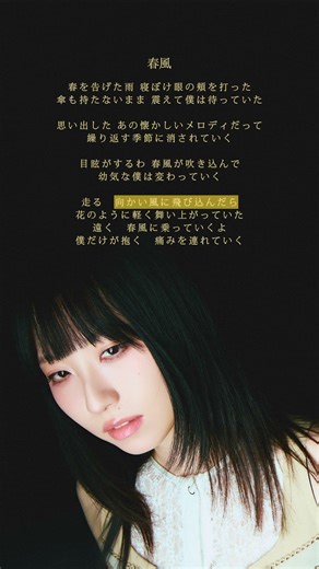 #XAI_春風 Photo ver.2