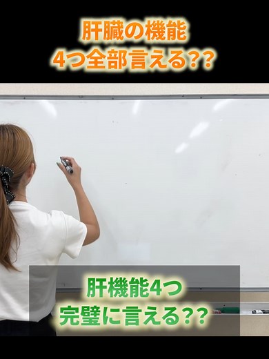 肝機能について知っておくべきこと