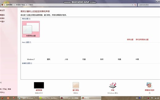 Windows 7 horror pmimary pc