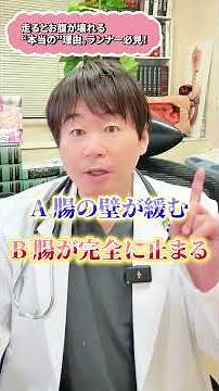【専門医が教える】マラソン中の腹痛や下痢…実は「腸の壁」に原因がありました
