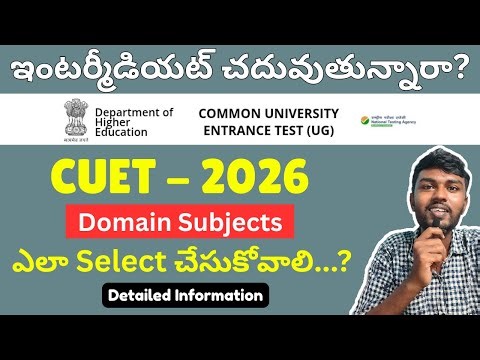 Cuet 2026 💥 | cuet ug 2026 application form | cuet domain subject selection | Cuet Apply 2026 Telugu