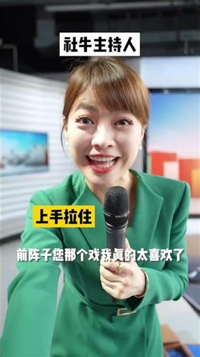 How can a red carpet host skillfully ask VIPs to leave? #DouyinHostDailyLife #ThisHostIsSomething...